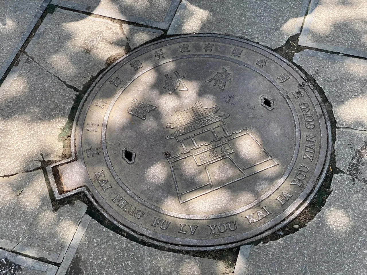 Manhole cover